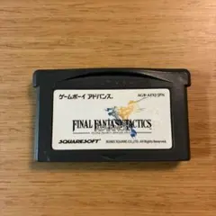 ゲームボーイアドバンス　ファイナルファンタジー　タクティクス