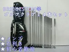 c36 希少クラブ ブリヂストン 等メンズゴルフクラブ１４本セット※Ｄｒ２本入り c36 希少クラブ ブリヂストン 等メンズゴルフクラブ14本セット