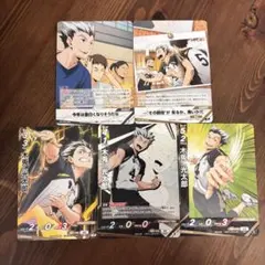 バボカ　ハイキュー　木兎光太郎セット　梟谷セット
