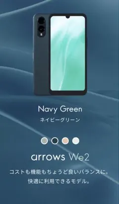【美品】arrows We2 ネイビーグリーン　128GBのサムネイル