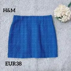 H&M ミニスカート　台形　タイト　鮮やかブルー　ツイード調　EUR38