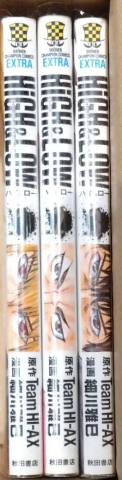 HIGH&LOW 全巻
