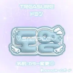 TREASURE ドヨン ネームボード ぷっくり