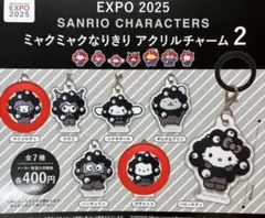 EXPO2025サンリオ　ミャクミャクなりきり アクリルチャーム2