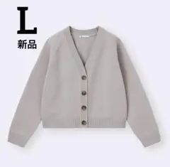 GU スポンジニットVネックカーディガン　カーディガン　羽織り　L