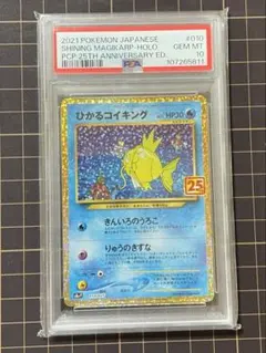 2026年最新】ひかるコイキング psaの人気アイテム - メルカリ