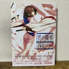 2025年最新】空の境界 全画集の人気アイテム - メルカリ