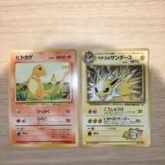 ポケモンカード 旧裏 ヒトカゲ マチスのサンダース セットのサムネイル
