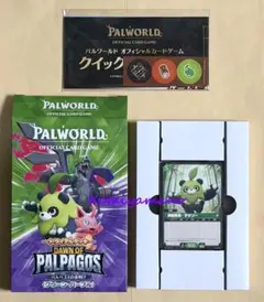 パルワールド トライアルデッキ パルパゴスの夜明け 2種セット - メルカリ