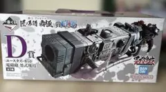 一番くじ ワンピース D賞 フィギュア ユースタス・キッド 電磁砲 墨式魂技