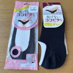 okamoto 脱げないココピタ パンプス・スニーカーソックス 23-25cm