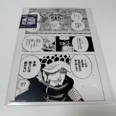 ONE PIECE BASE SHOP ALL PAGES トラファルガーロー - メルカリ