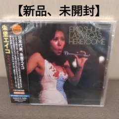 朱里エイコ ラスベガス 新品、未開封 2012 リマスター