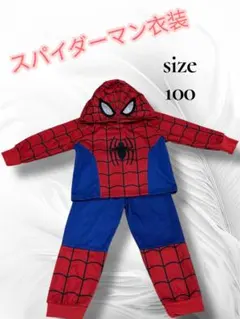 【1回のみ着用】 スパイダーマン なりきり コスチューム 衣装 100cm