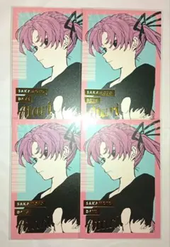 SAKAMOTO DAYS 箔押しポストカード アタリ 4点セット
