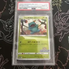 2026年最新】フシギダネ プロモ psa10の人気アイテム - メルカリ