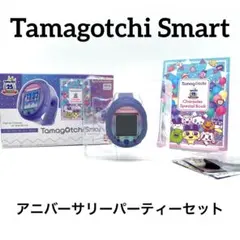 2026年最新】tamagotchi smart 25th アニバーサリーセットの人気