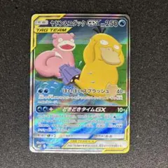 ヤドン＆コダックGX SR sm11 096/094 極美品】ヤドン&コダックGX SA SR SM11 096/094 - メルカリ