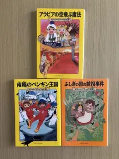 マジックツリーハウス 絵本 3冊セット（20,26,29）