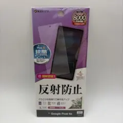 ラスタバナナ Google Pixel 6a 保護フィルム 反射防止のサムネイル