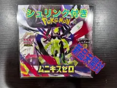 2026年最新】ムニキスゼロBOXシュリンク付きの人気アイテム - メルカリ