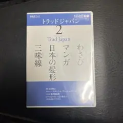 2026年最新】トラッドジャパン NHKの人気アイテム - メルカリ