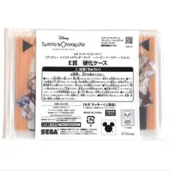 ツイステ 硬化ケース ケイト