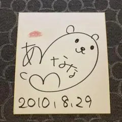 2008　青山菜々　直筆サインカード　150枚限定 2025年最新】青山菜々の人気アイテム - メルカリ