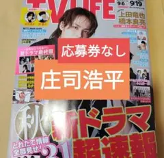 2025年最新】庄司浩平の人気アイテム - メルカリ