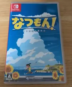 なつもん！20世紀の夏休み Nintendo Switch