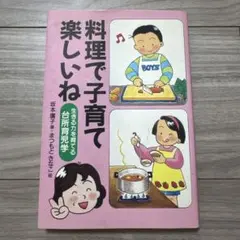 もうひとつの働き方 藤原房子 昭和58年 第一刷 初版 - メルカリ