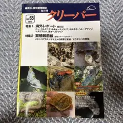 tsuiteru8_0324様 リクエスト 3点 まとめ商品