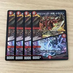 ボルシャック大和ドラゴン 大和ザンゲキ剣