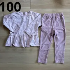 GUジーユー　長袖・長ズボン（レギンス）　上下セット　100