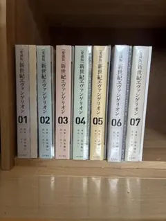 新世紀エヴァンゲリオン 01-07巻セット