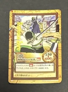 キズナブーストカードバトル 懸賞金バトル 懸賞金デッキ ロロノア