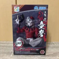 「鬼滅の刃」 ちょこのせプレミアムフィギュア 童磨