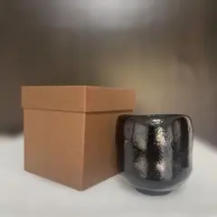 黒楽茶碗 楽焼 黒茶碗 抹茶碗のサムネイル