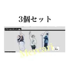 2026年最新】優里アクスタの人気アイテム - メルカリ