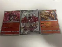 【キズあり特価】　リザードン3枚セット