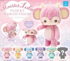 モンスタールル フロッキーマスコットフィギュア 全6種（シークレットあり）