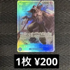 ワンピースカード　OP08-043 エドワード・ニューゲート　SR