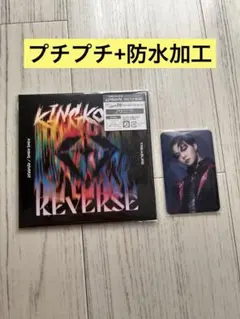 Treasure KINGKONG/REVERSE キングコング ドヨン