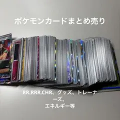 ポケモンカード ポケカ まとめ売り