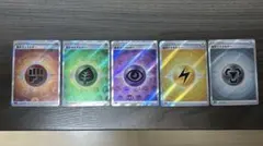 ポケモンカード 基本エネルギーSRセット