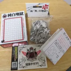 純白地獄 ポケットジグソーパズル 108ピース