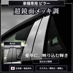 フリードスパイクGB3/4型 日本製 最高級超鏡面ステンレスピラーメッキ