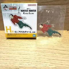 HUNTER×HUNTER G.I. アクリルチャーム 一番くじ　H賞