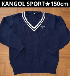 美品★KANGOL SPORT カンゴールスポーツ★Vネックセーター★150㎝紺