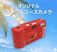 希少 当時物 コカコーラ フィルム付き ミニカメラ トイカメラ 新品未